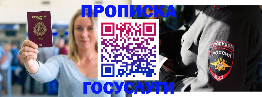регистрация в Пролетарске